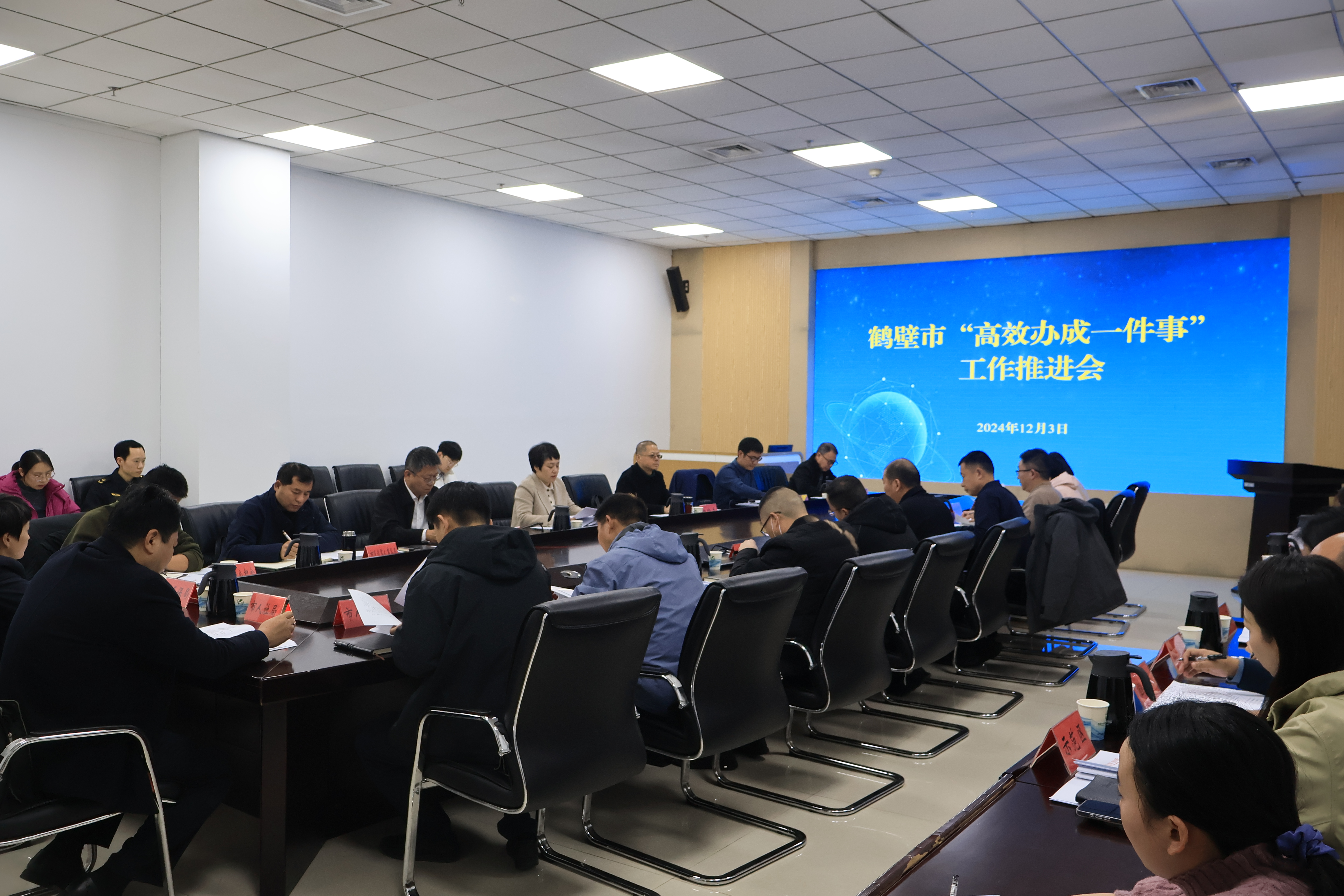 鹤壁市召开“高效办成一件事”工作推进会